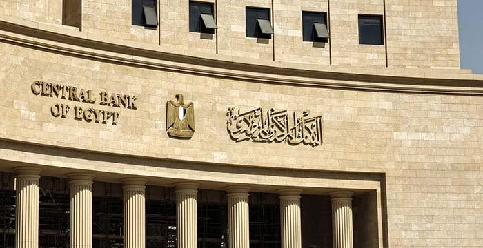«هيرميس» تتوقع أن يخفض المركزي المصري أسعار الفائدة لهذه النسبة