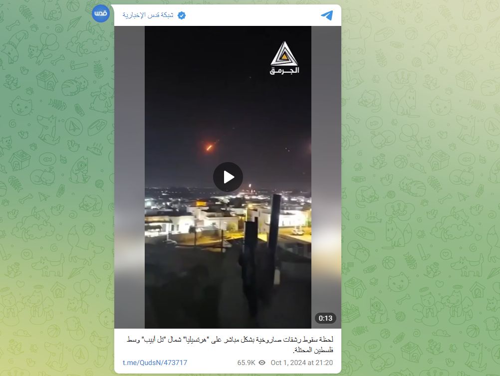 لقطة من الفيديو المنشور في قناة شبكة قدس الاخبارية في تلغرام، في 1 ت1 2024