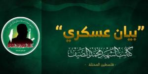 مجموعة تطلق على نفسها اسم "كتائب محمد الضيف" تتبنى قصف قوات إسرائيلية في الجولان - تواصل نيوز