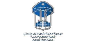 قوى الأمن: توقيف 9 سوريين و11 لبنانياً بجرائم مختلفة في الشمال - تواصل نيوز