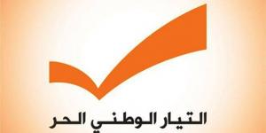 "الوطني الحر" استغرب التعاطي بخفة مع قضية الرسم على المحروقات: التعيينات الحكومية قائمة على المحاصصة والطائفية - تواصل نيوز