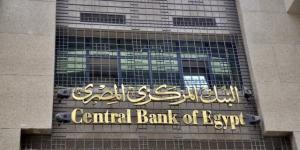 البنك المركزى يحذر من التعامل بعمله البيتكوين - تواصل نيوز