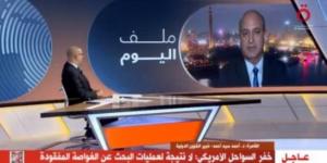 خفر السواحل الأمريكى: لاجديد لعملية البحث عن الغواصة المفقودة - تواصل نيوز