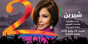 28 يونيو.. شيرين عبد الوهاب تفاجئ جمهورها في عيد الأضحى بحفل ضخم في مهرجان موازين بالمغرب - تواصل نيوز