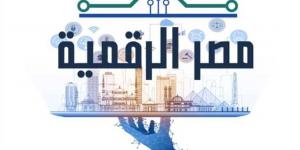إتاحة الاستعلام عن أرقام جلوس الثانوية العامة عبر منصة "مصر الرقمية" - تواصل نيوز
