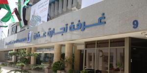 غرفة تجارة عمّان أصدرت 14078 شهادة منشأ خلال 5 أشهر - تواصل نيوز