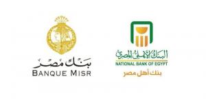 بعائد 27%.. أسعار الفائدة على شهادات الادخار في بنك مصر والبنك الأهلي - تواصل نيوز
