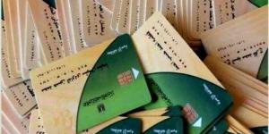 ما هي شروط وخطوات إضافة المواليد على بطاقات التموين 2025؟ - تواصل نيوز