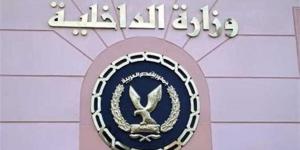 مواصلة الجهود الأمنية لتحقيق الأمن ومواجهة كافة أشكال الخروج على القانون - تواصل نيوز