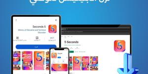 مبادرة "بداية" تطلق تطبيق 5Seconds الأول من نوعه في مصر لتقديم تجربة تربوية تفاعلية للأطفال - تواصل نيوز