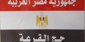 رئيس بعثة الحج الرسمية: بدء تفويج حجاج القرعة من مكة للمدينة  - تواصل نيوز