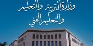آخر موعد للتقديم بالصف الأول الابتدائي ورياض الأطفال إلكترونيًا - تواصل نيوز