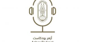 المركز الإعلامي للأزهر يعلن إطلاق منصة “أزهر بودكاست” لتعزيز التواصل مع الشباب بلغة العصر - تواصل نيوز