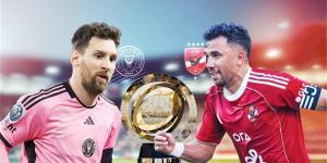 عاجل وحصرى - مباراة الأهلي وإنتر ميامي موعد المباراة والقنوات الناقلة - تواصل نيوز