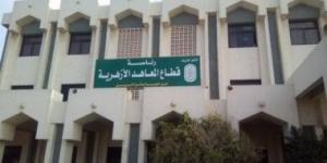 احدث الاخبار بدء استقبال التظلمات على نتائج الشهادتين الابتدائية والإعدادية الأزهرية اعتبارًا من الغد - تواصل نيوز