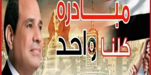 شاهد الان - تخفيضات تصل لـ 70%.. مواصلة فعاليات مبادرة «كلنا واحد» - تواصل نيوز