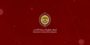 احنا بتوع الجديد - مركز الأزمات: مراكز الإيواء ضمن الخطط الوطنية والاحتماء في المنازل كاف #عاجل - تواصل نيوز