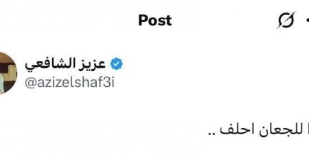 بعد تصريحاته الأخيرة.. الملحن عزيز الشافعي يوجه رسالة قوية لـ أحمد سيد زيزو - تواصل نيوز