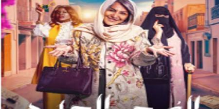 الإعلان التشويقي لمسلسل " الصحبة الحلوة " - تواصل نيوز