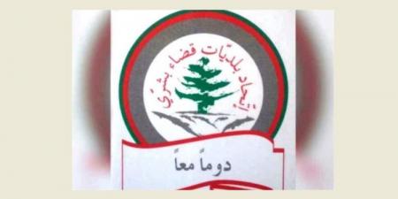 اتحاد بلديات بشري عقد اجتماعه الأول: لتعزيز فرص التنمية في بلداتنا وقرانا - تواصل نيوز