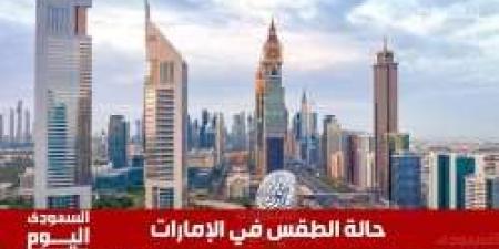 طقس الإمارات اليوم السبت 7 يونيو 2025: حرارة مرتفعة ورياح نشطة وأشعة شمس حارقة - تواصل نيوز