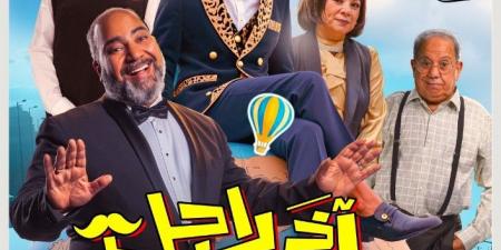 أيمن منصور بطل آخر رجل في العالم: الفكرة عندي من 10 سنين.. والكواليس كان دمها خفيف - تواصل نيوز