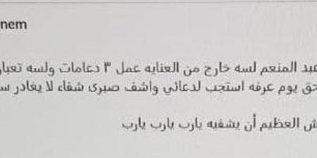 تدهور الحالة الصحية للفنان صبري عبد المنعم - تواصل نيوز