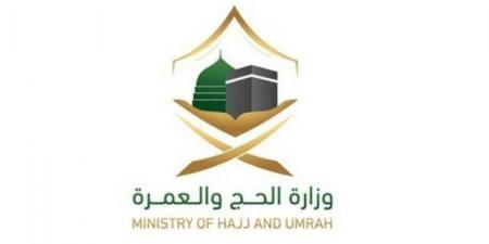 وزارة الحج السعودية تدعو إلى الالتزام بجداول التفويج لضمان انسيابية أداء المناسك - تواصل نيوز