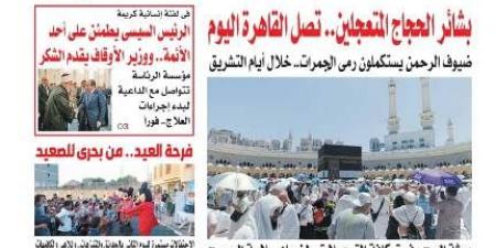 تقرأ في عدد المساء اليوم الأحد 8 يونية 2025 - تواصل نيوز