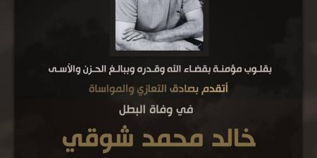 "أمين عام مستقبل وطن"ينعي شهيد العاشر  - تواصل نيوز