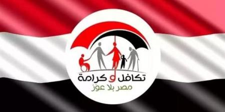 موعد صرف معاش تكافل وكرامة شهر يونيو 2025 - تواصل نيوز