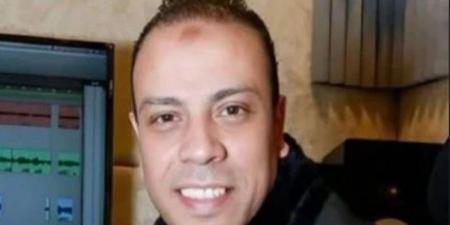 شارك بأغانيه في حكيم باشا وفهد البطل.. تفاصيل وفاة الموزع الموسيقي نوار البحيري وموعد ومكان الجنازة - تواصل نيوز