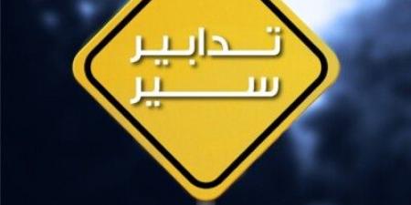 قوى الامن: تدابير سير غدا بمناسبة حفل افتتاح غابة شهداء قوى الأمن الداخلي في محميّة أرز الشوف - تواصل نيوز
