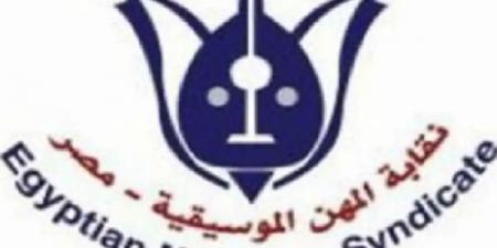 تفاصيل قرعة التجديد النصفي لمجلس إدارة نقابة الموسيقيين - تواصل نيوز
