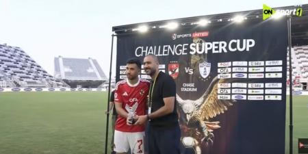 محمود حسن تريزيجيه يحصل على جائزة أفضل لاعب في مباراة الأهلي وباتشوكا المكسيكي - تواصل نيوز