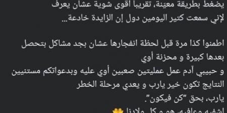 الزايدة انفجرت وعمل عمليتين.. تامر حسني يكشف مرض نجله آدم - تواصل نيوز