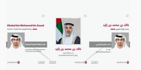 خالد بن محمد بن زايد يصدر قراراً بتعيين حمد صياح المزروعي وكيلاً لدائرة التنمية الاقتصادية - تواصل نيوز