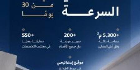 تفاصيل بناء مستشفى طوارئ للحجاج في أقل من 30 يومًا - تواصل نيوز