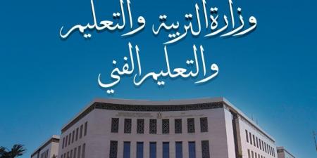 آخر موعد للتقديم بالصف الأول الابتدائي ورياض الأطفال إلكترونيًا - تواصل نيوز
