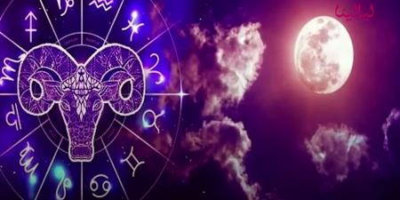 توقعات برج الحمل اليوم الجمعة 13-6-2025 - تواصل نيوز
