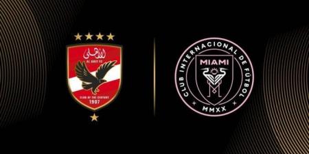 شاهد الان - ماذا قال إنتر ميامي عن الأهلي قبل افتتاح كأس العالم للأندية؟ - تواصل نيوز