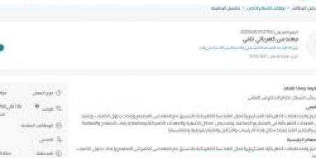 شاهد .. بـ رواتب تصل لـ 5,700 ريال.. شركة الوحدة المساندة للتشغيل والصيانة تعلن عن توفر وظائف شاغرة في جدة "رابط التقديم الرسمي من هنا" - تواصل نيوز