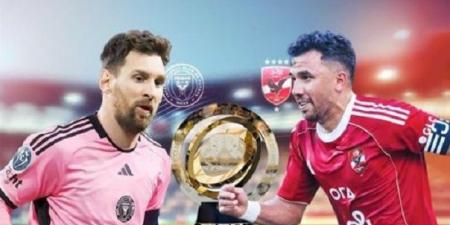 عاجل وحصرى - مباراة الأهلي وإنتر ميامي بتعليق مدحت شلبي.. شاهد لايف - تواصل نيوز