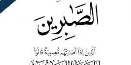 عاجل - وفاة والدة الدكتور محمد خريس رئيس هيئة المديرين في مستشفى الكندي - تواصل نيوز