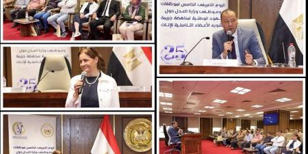 عاجل وحصرى - يوم تعريفي لموظفي "العدل"حول الجهود الوطنية لمناهضة ختان الإناث - تواصل نيوز