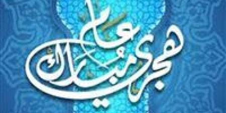 3 أيام متتالية.. موعد إجازة رأس السنة الهجرية للعاملين في القطاع الحكومي والخاص والبنوك - تواصل نيوز