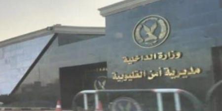 عاجل وحصرى - أمن القليوبية يكشف ملابسات تغيب فتاة تعاني من مرض نفسي - تواصل نيوز