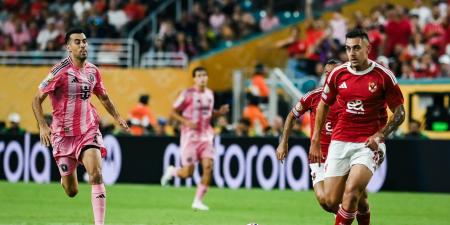 عاجل وحصرى - جمال عبدالحميد: الأهلي أهدر الفوز على إنتر ميامي  - تواصل نيوز