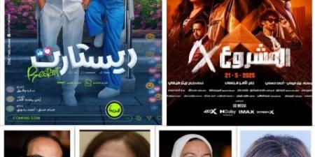 عاجل وحصرى - أين اختفى موسم عيد الاضحى؟ - تواصل نيوز