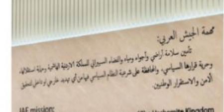 عاجل - ولي العهد يعيد نشر صورة من زيارته للقيادة العامة للقوات المسلحة لجدارية عن مهمة الجيش العربي - تواصل نيوز